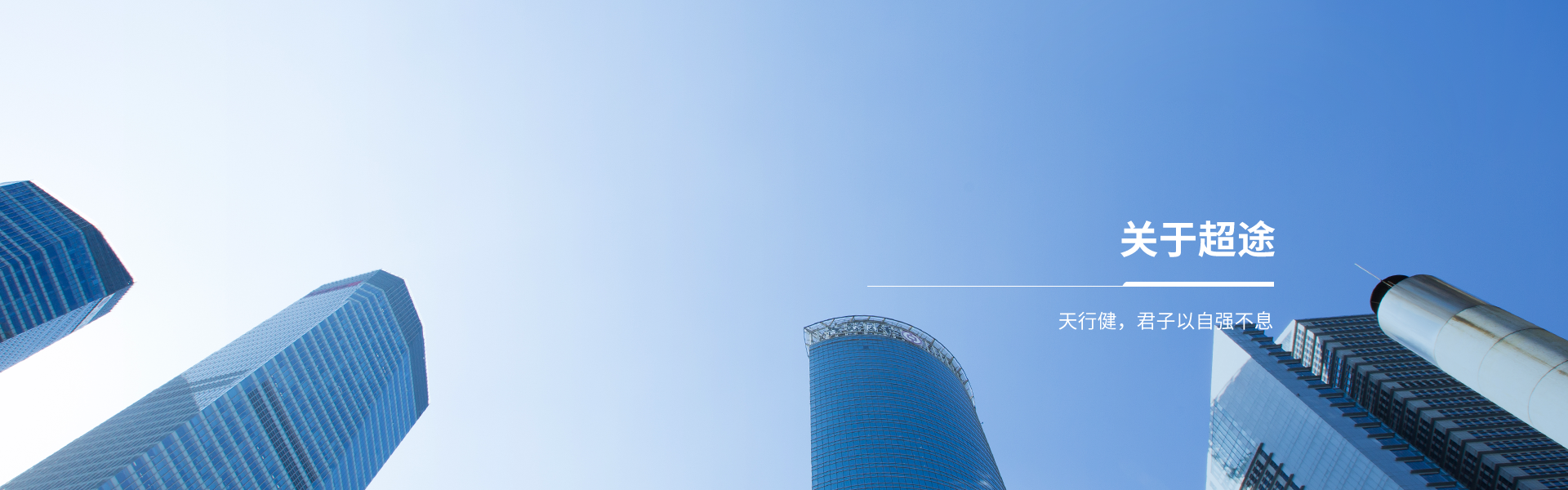 关于超途