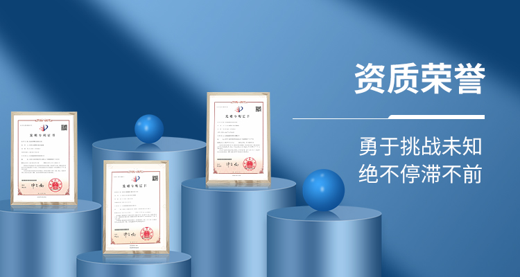 资质荣誉